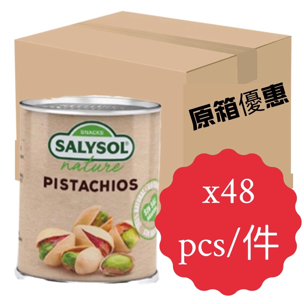 天然開心果｜原箱48罐｜無添加劑｜無防腐劑｜無添加鹽｜36克｜SALYSOL｜西班牙｜FDLN005